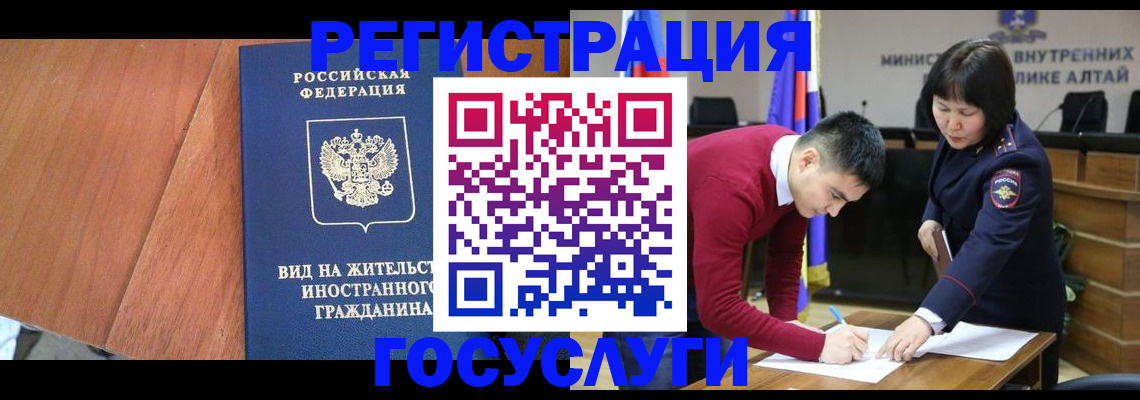 прописка законно в Семилуках