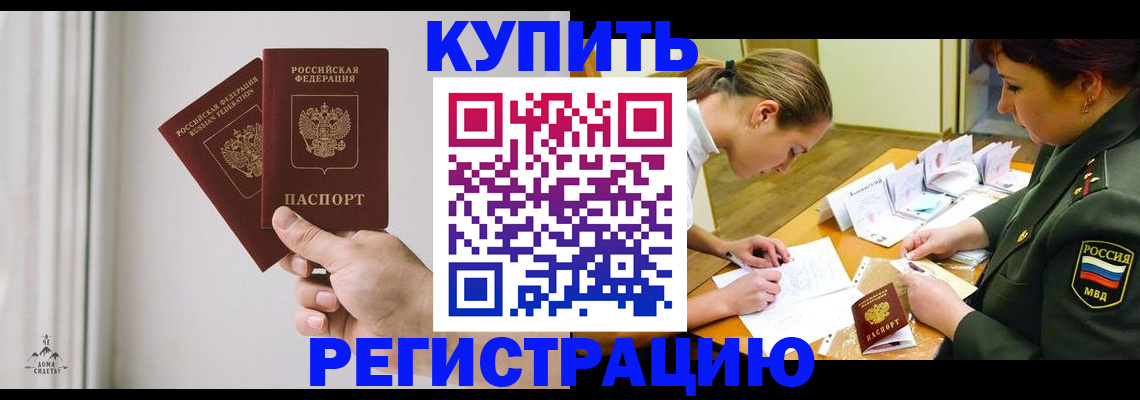 прописка для школы в Семилуках