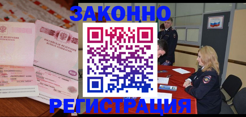 временная регистрация госуслуги в Семилуках