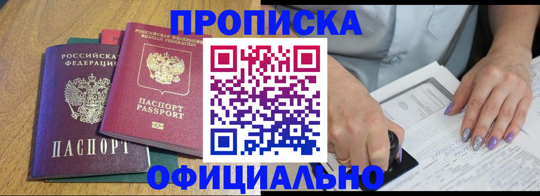временная регистрация гарантия в Семилуках