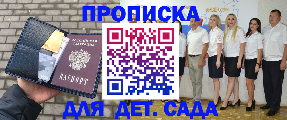 прописка поиск в Семилуках